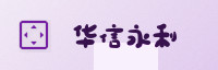 合作伙伴