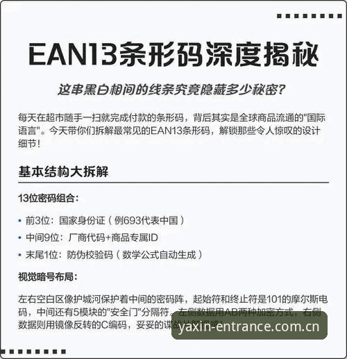 深度揭秘：亚新体育入口汇总背后的技术逻辑与2025年稳定通道真相