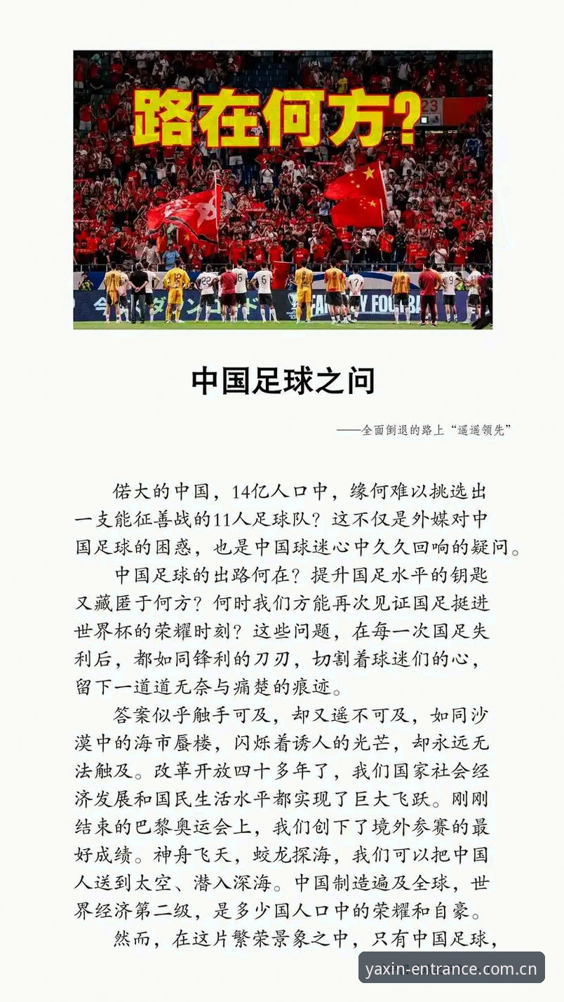 亚新体育无法访问 3大扩军信号解析:2030年世界杯若增至66队,中国男足迎来历史性机遇